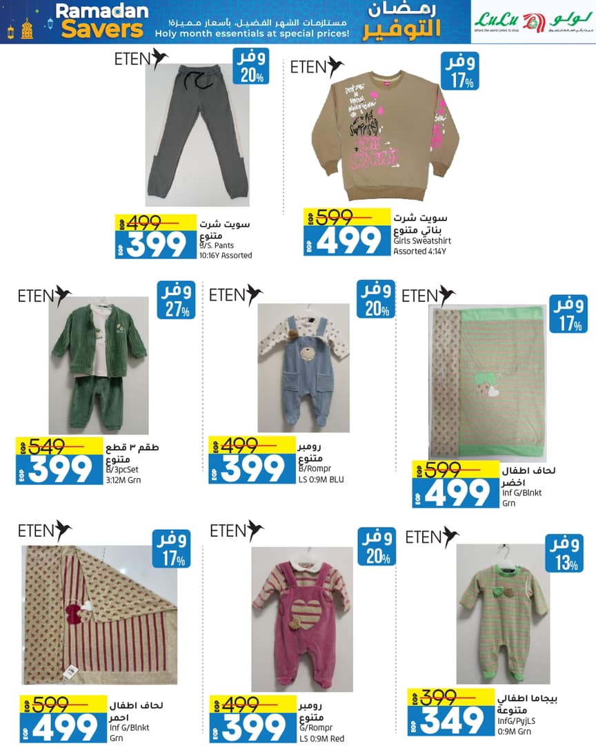 lulu-hypermarket offers from 22feb to 3mar 2025 عروض لولو هايبر ماركت من 22 فبراير حتى 3 مارس 2025 صفحة رقم 97